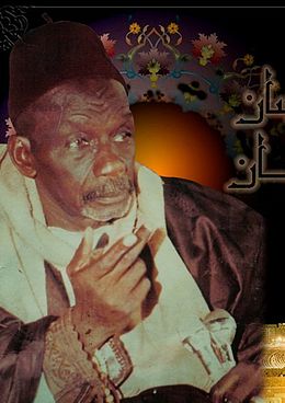 Un 13 août 1994 El Hadj Ibrahima Sakho est rappelé à Dieu